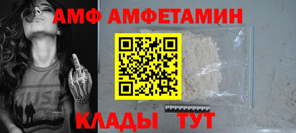Гусиноозёрск  АМФЕТАМИН VHQ  Amphetamine  Вход с VPN 