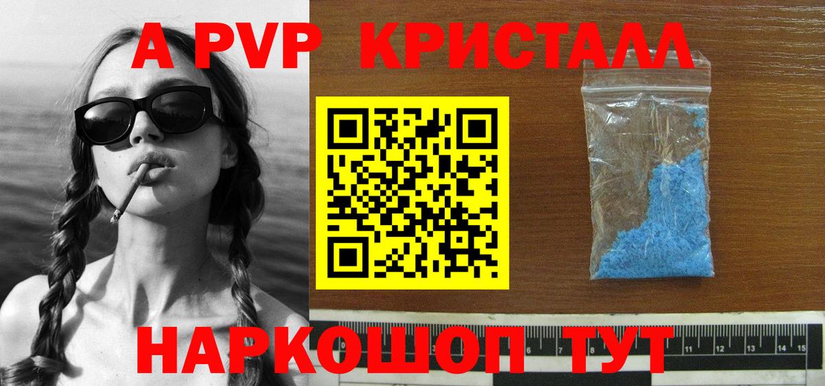 APVP Соль Гусиноозёрск