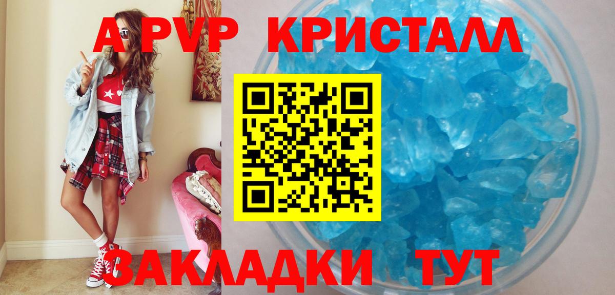 Alpha-PVP Соль  наркошоп  Гусиноозёрск 