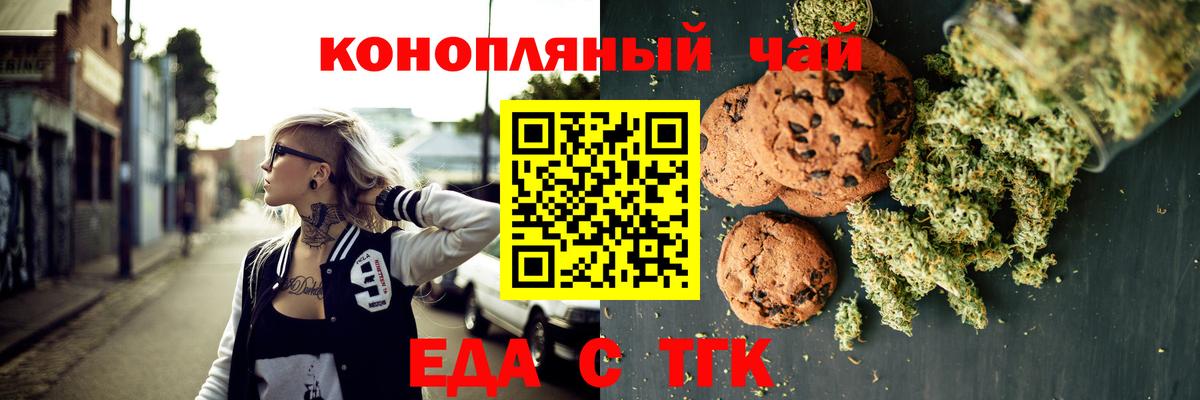Гусиноозёрск  Еда ТГК марихуана  Вход с VPN 