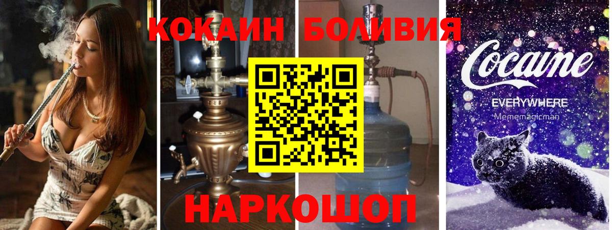 Cocaine FishScale Гусиноозёрск