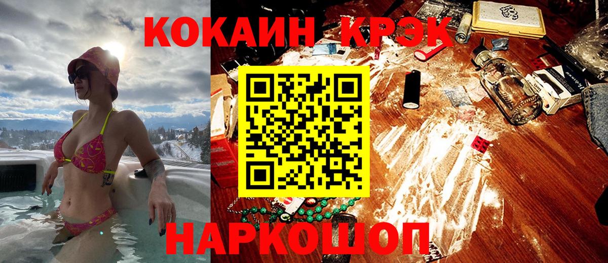 Кокаин Перу Гусиноозёрск