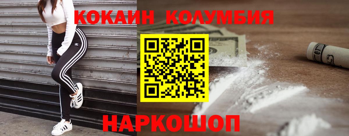 Гусиноозёрск  КОКАИН Эквадор  дарнет шоп  Вход с VPN  КОКАИН 97%  Cocaine 
