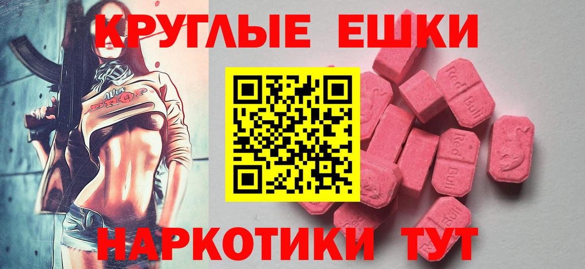 Ecstasy XTC  блэк спрут как войти  Гусиноозёрск  darknet клад  ЭКСТАЗИ диски 