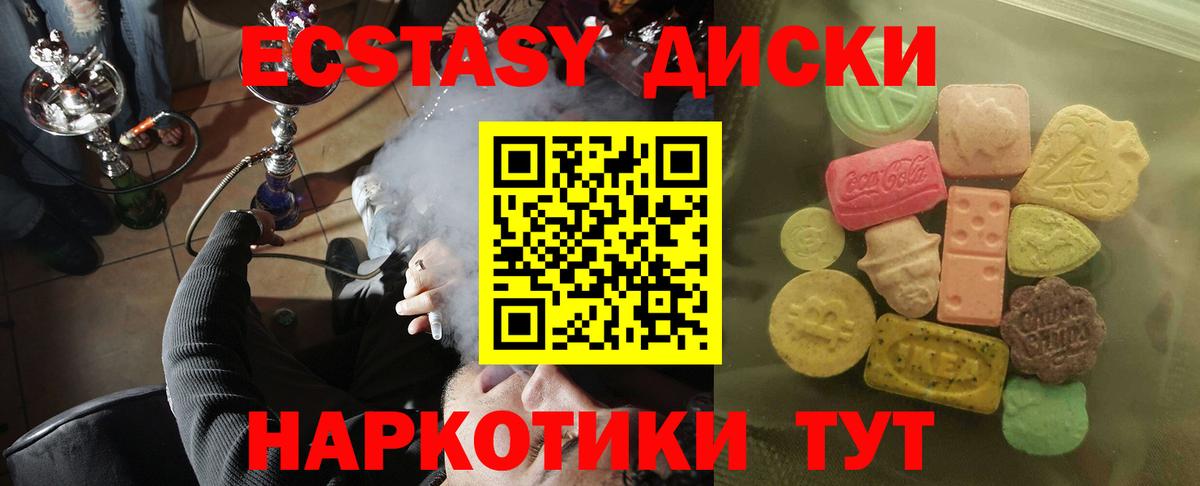 Ecstasy  OMG ссылка  Гусиноозёрск  ЭКСТАЗИ Дубай  ЭКСТАЗИ MDMA  Вход с VPN 