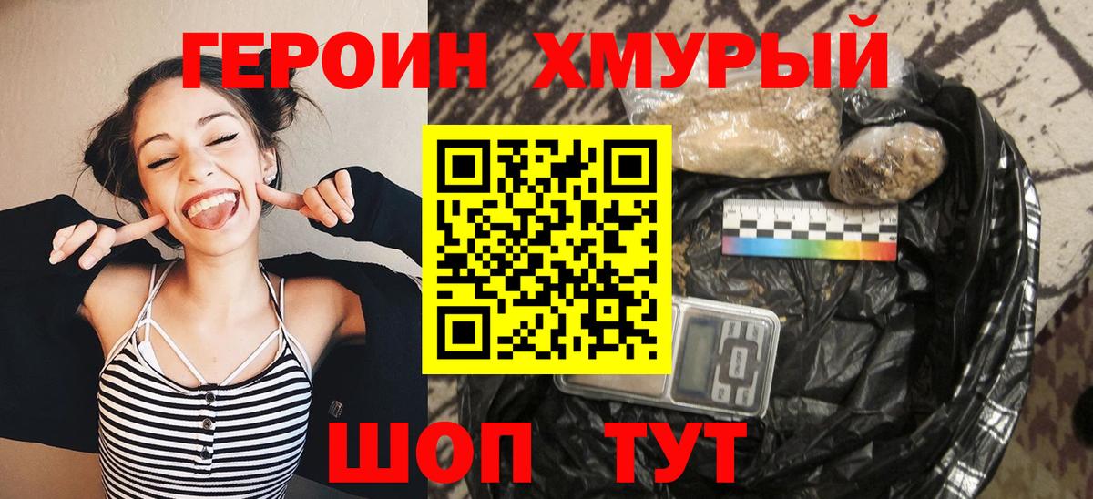 Героин Афган  Гусиноозёрск 