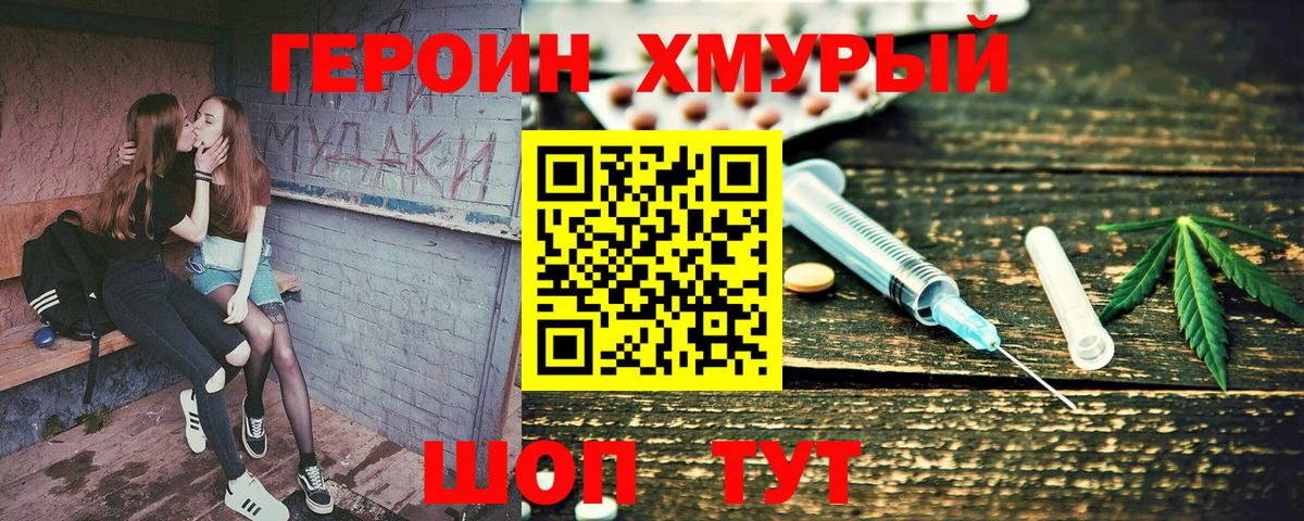 Гусиноозёрск  ГЕРОИН афганец  ГЕРОИН  Вход с VPN 