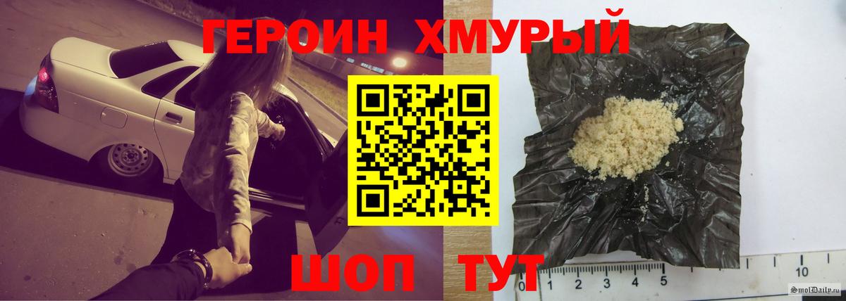 ГЕРОИН афганец Гусиноозёрск