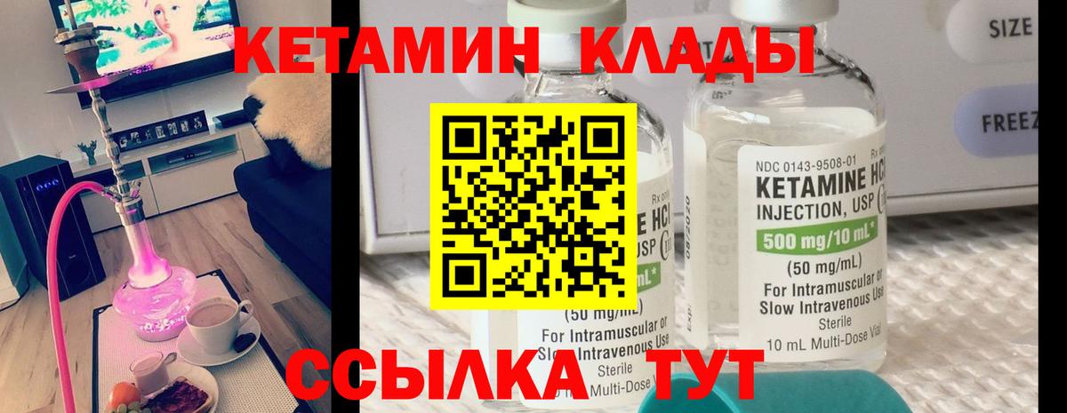 Кетамин ketamine  КЕТАМИН ketamine  Вход с VPN  Гусиноозёрск 