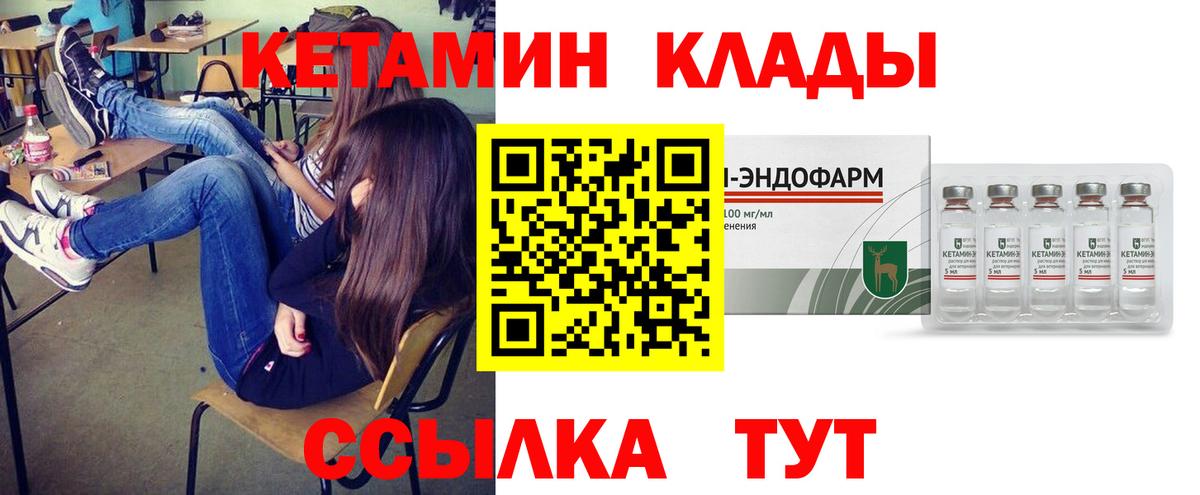 Кетамин VHQ Гусиноозёрск