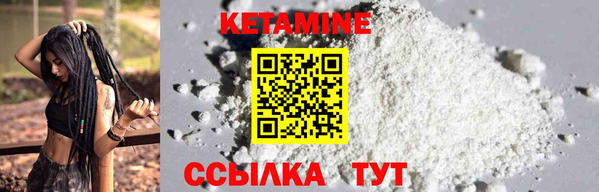 Кетамин ketamine Гусиноозёрск