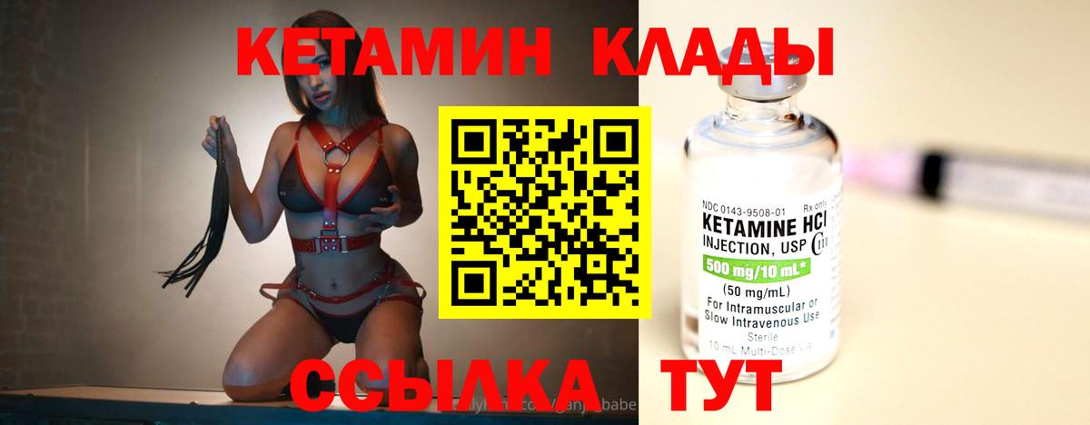 КЕТАМИН ketamine  КЕТАМИН VHQ  Гусиноозёрск 