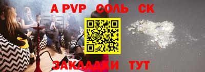 кристаллы Беслан