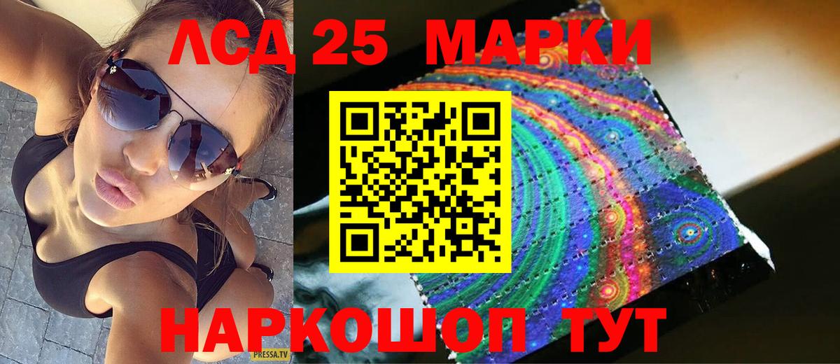 LSD-25 экстази кислота Гусиноозёрск