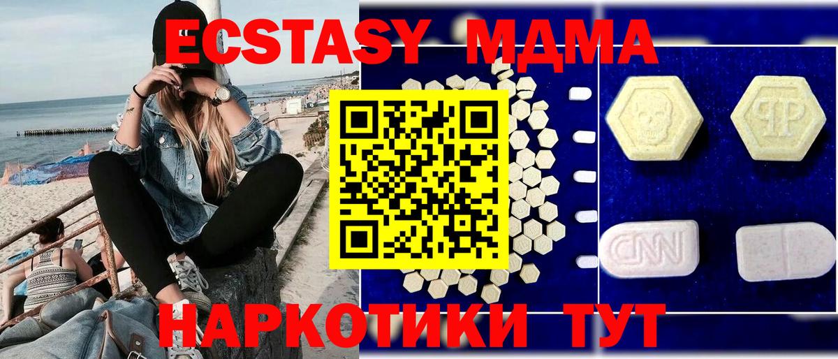 MDMA молли  МДМА crystal  МДМА  Гусиноозёрск  Вход с VPN 