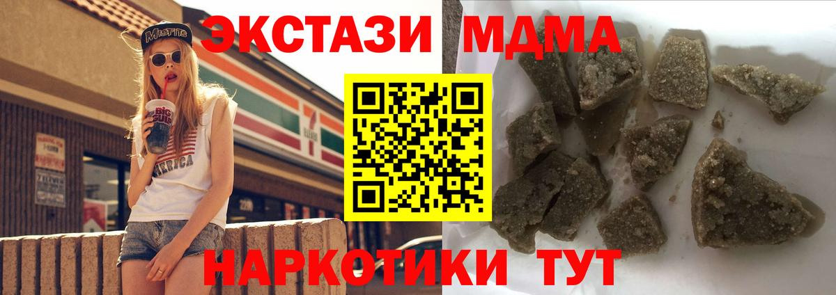 MDMA Molly Гусиноозёрск