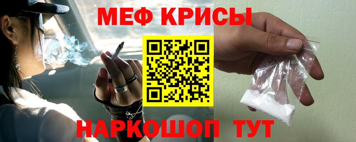 Мефедрон мука Гусиноозёрск