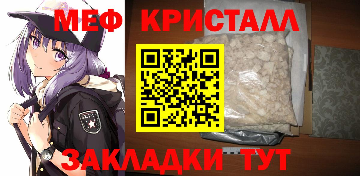 Мефедрон 4 MMC  Меф  Гусиноозёрск  Вход с VPN 