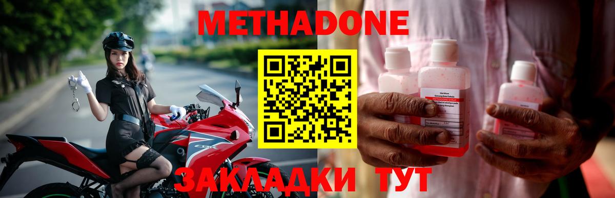 Метадон мёд  Вход с VPN  Гусиноозёрск  Метадон белоснежный 