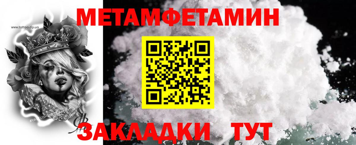 Метамфетамин мет  Вход с VPN  Гусиноозёрск 