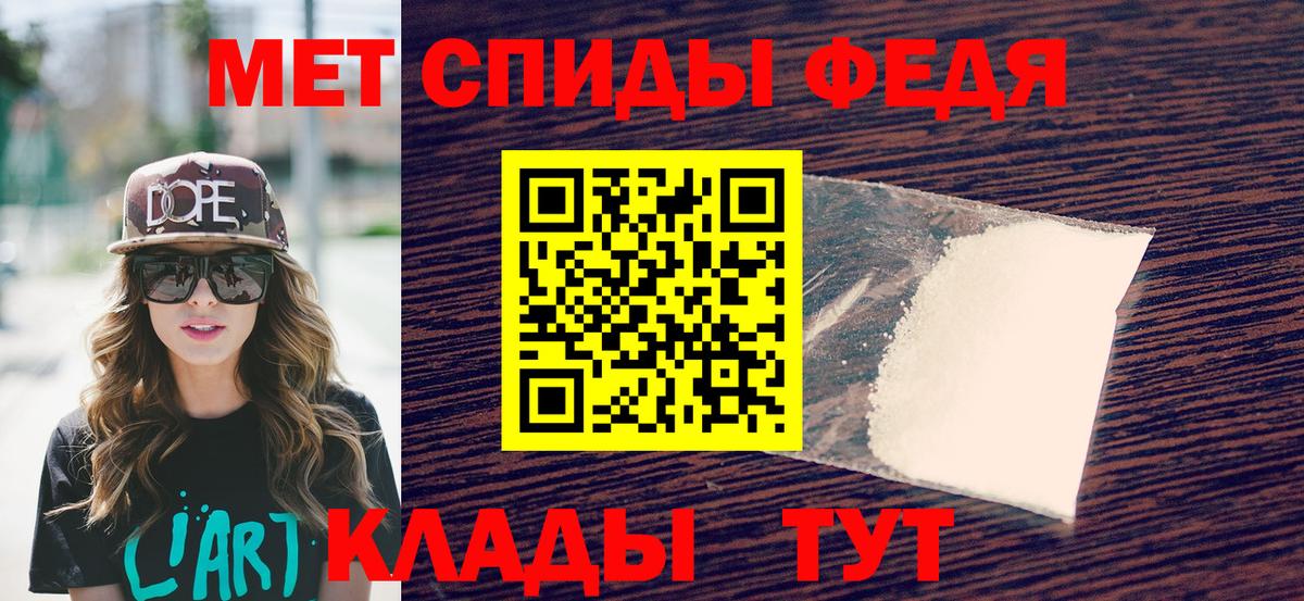 МЕТАМФЕТАМИН пудра Гусиноозёрск