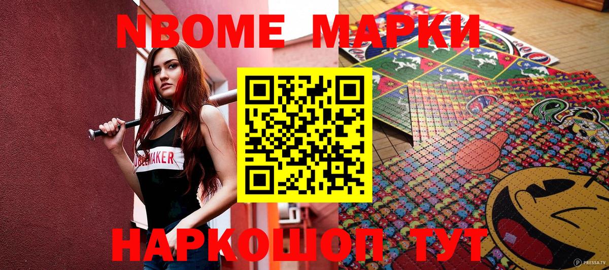 Наркотические марки 1500мкг  Вход с VPN  Гусиноозёрск 