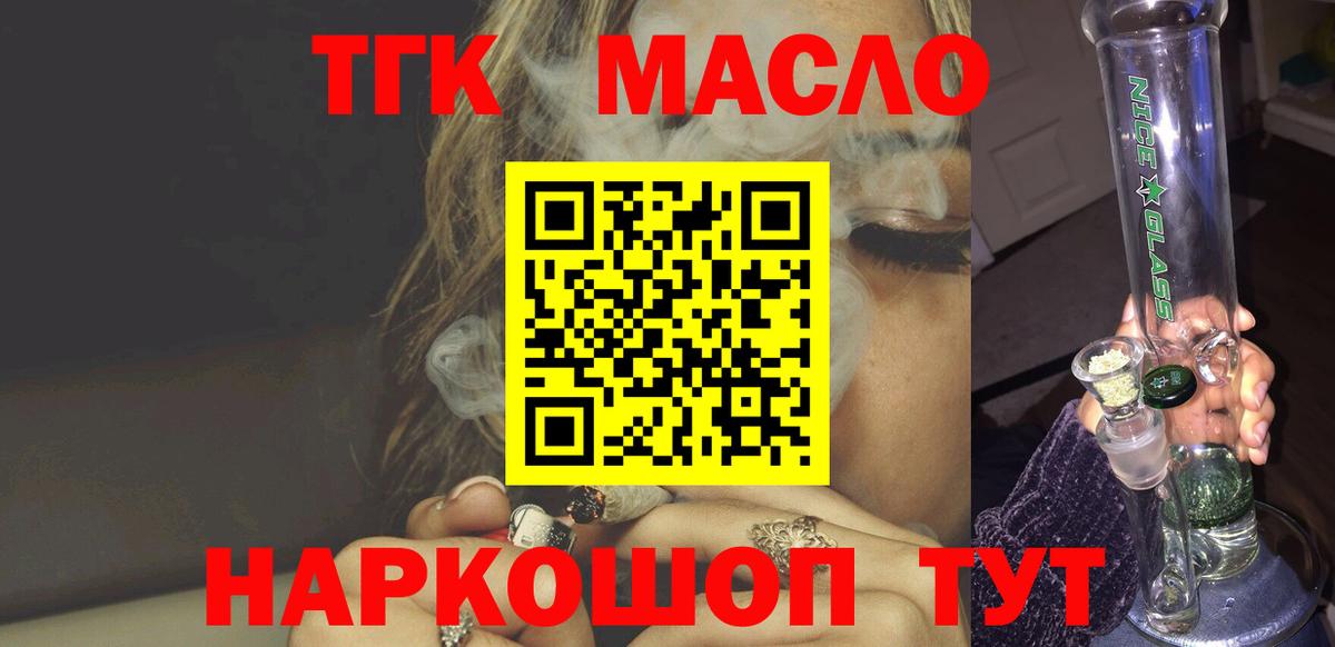 где купить наркоту  Гусиноозёрск  ТГК концентрат 